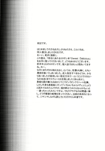 Page 3 of Sweet Delicious - preview thumbnail