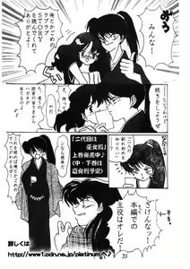 Page 17 of Zoku Midori - preview thumbnail
