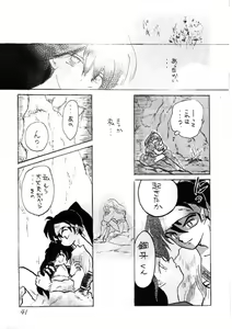 Page 25 of Zoku Midori - preview thumbnail