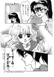 Page 4 of Zoku Midori - preview thumbnail