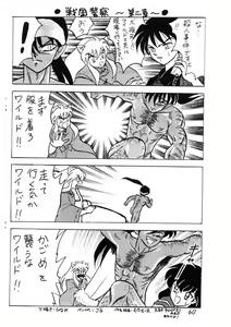 Page 44 of Zoku Midori - preview thumbnail