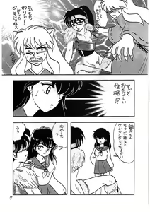 Page 6 of Zoku Midori - preview thumbnail