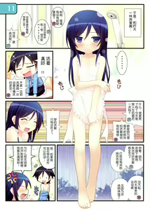 Page 12 of IRIS10 - preview thumbnail