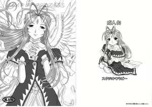 Page 27 of Soap Of Goddess - preview thumbnail