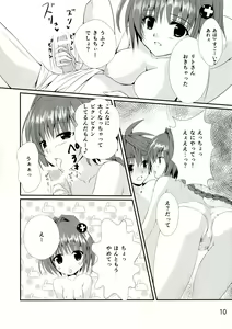 Page 10 of tricoro - preview thumbnail