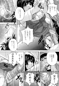 Page 38 of Kazoku Koubi - preview thumbnail