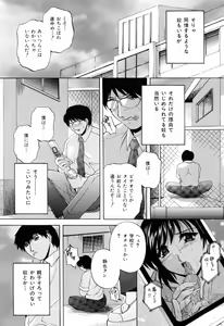 Page 97 of Kazoku Koubi - preview thumbnail