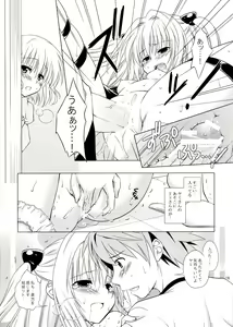 Page 18 of sweet^2 DARKNESS - preview thumbnail