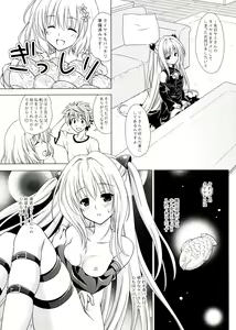 Page 7 of sweet^2 DARKNESS - preview thumbnail