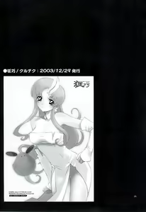 Page 26 of NORI-HARU COMPLETE 1 - preview thumbnail