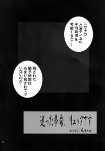 Page 29 of NORI-HARU COMPLETE 1 - preview thumbnail