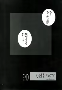 Page 45 of NORI-HARU COMPLETE 1 - preview thumbnail