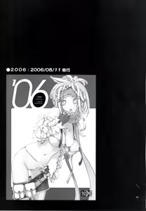 Page 46 of NORI-HARU COMPLETE 1 - preview thumbnail