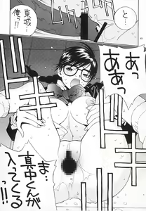 Page 64 of NORI-HARU COMPLETE 1 - preview thumbnail