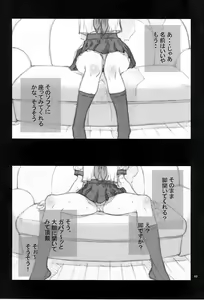 Page 70 of NORI-HARU COMPLETE 1 - preview thumbnail