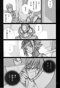 Page 86 of NORI-HARU COMPLETE 1 - preview thumbnail