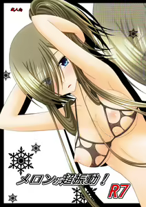 Melon ga Chou Shindou! R7 — hentai manga cover on Fhentai