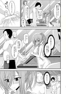 Page 20 of Melon ga Chou Shindou! R7 - preview thumbnail