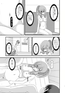 Page 22 of Melon ga Chou Shindou! R7 - preview thumbnail