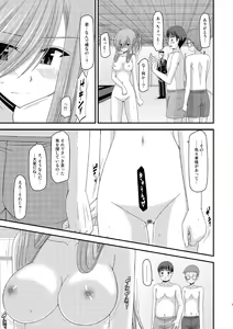 Page 30 of Melon ga Chou Shindou! R7 - preview thumbnail