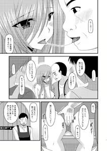 Page 14 of Melon ga Chou Shindou! R8 - preview thumbnail