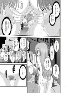 Page 28 of Melon ga Chou Shindou! R8 - preview thumbnail