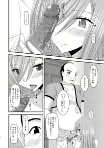 Page 31 of Melon ga Chou Shindou! R8 - preview thumbnail