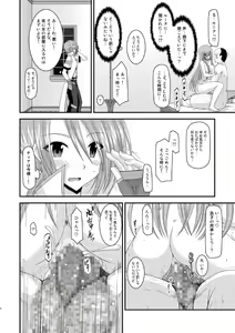 Page 43 of Melon ga Chou Shindou! R8 - preview thumbnail