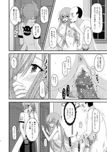 Page 45 of Melon ga Chou Shindou! R8 - preview thumbnail