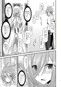 Page 50 of Melon ga Chou Shindou! R8 - preview thumbnail
