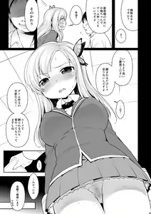 Page 5 of Sena-sama Fuhihi - preview thumbnail
