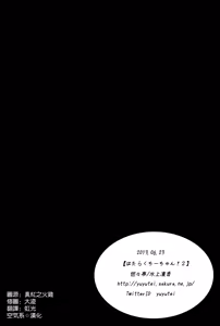 Page 14 of Hataraku Chi-chan!2 - preview thumbnail