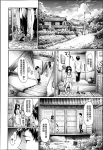 Page 5 of Kaki | 夏歸 - preview thumbnail