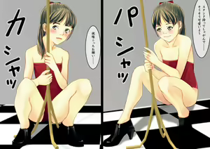 Page 2 of Dai Sanbu Kaku - preview thumbnail