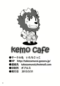 Page 22 of kemo cafe... (decensored) - preview thumbnail