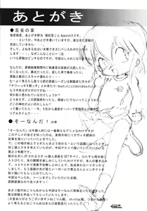 Page 68 of Manga Science 3 - Sou Nanda! - preview thumbnail