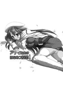 Page 24 of Ati-sensei no Hachimitsu Jugyou Sairoku-ban - preview thumbnail