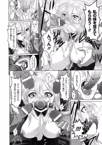 Page 131 of Fuuin no Yugami - preview thumbnail