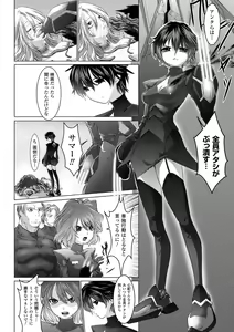 Page 142 of Fuuin no Yugami - preview thumbnail