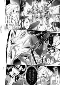 Page 44 of Fuuin no Yugami - preview thumbnail