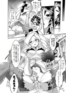 Page 62 of Fuuin no Yugami - preview thumbnail