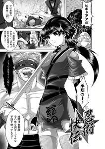 Page 63 of Fuuin no Yugami - preview thumbnail