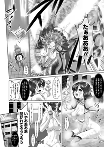 Page 96 of Fuuin no Yugami - preview thumbnail