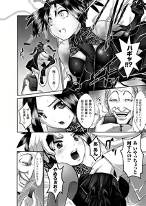 Page 100 of Fuuin no Yugami - preview thumbnail