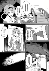 Page 4 of Bridge Blue. - preview thumbnail