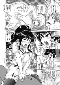 Page 168 of Megami Crisis 4 - preview thumbnail