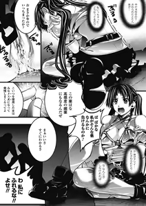 Page 180 of Megami Crisis 4 - preview thumbnail