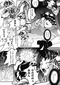 Page 185 of Megami Crisis 4 - preview thumbnail