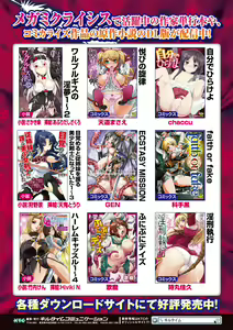 Page 194 of Megami Crisis 4 - preview thumbnail