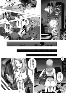 Page 44 of Megami Crisis 4 - preview thumbnail